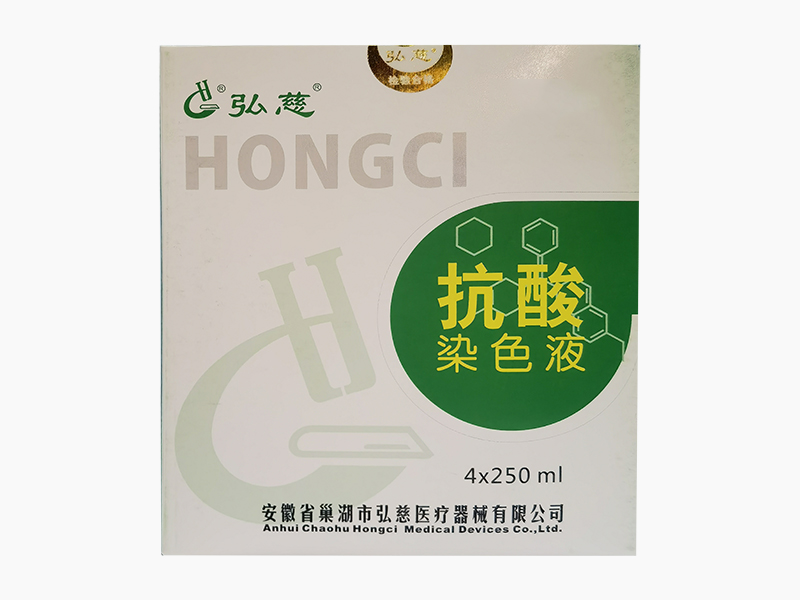 抗酸染色液(4*250ml)