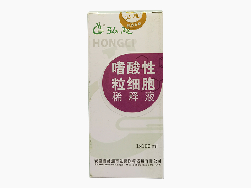 嗜酸性粒細(xì)胞稀釋液（100ml精裝）