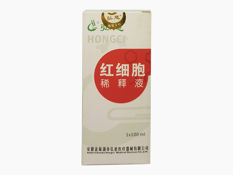 紅細(xì)胞稀釋液（100ml精裝）